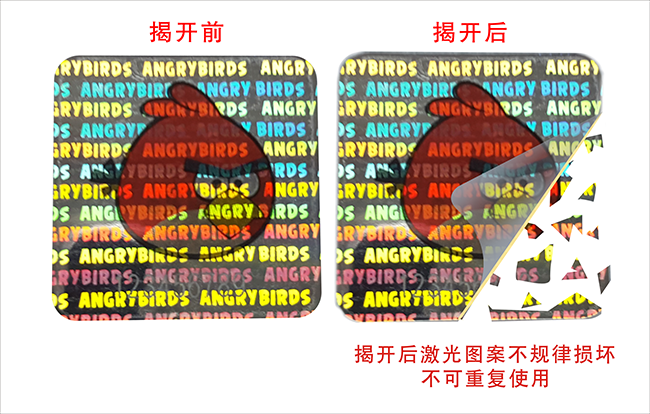 刮開式紙標(biāo) 刮開式紙標(biāo)