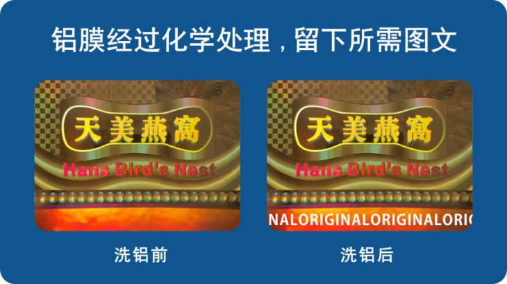 防偽封口標簽 防偽封口標簽
