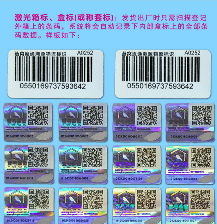 防偽二維碼 防偽二維碼