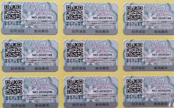 化妝品防偽標(biāo)簽 化妝品防偽標(biāo)簽