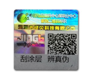 可變二維碼防偽標簽