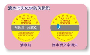化學(xué)防偽標(biāo)簽