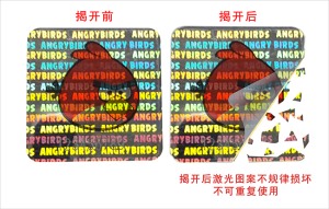刮開式紙標(biāo)