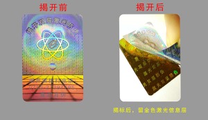 揭開式紙標(biāo)