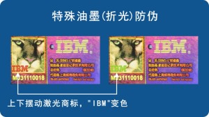 熒光變色防偽標(biāo)簽