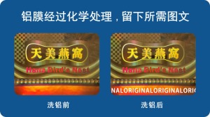 防偽封口標(biāo)簽
