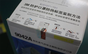 口罩防偽標簽