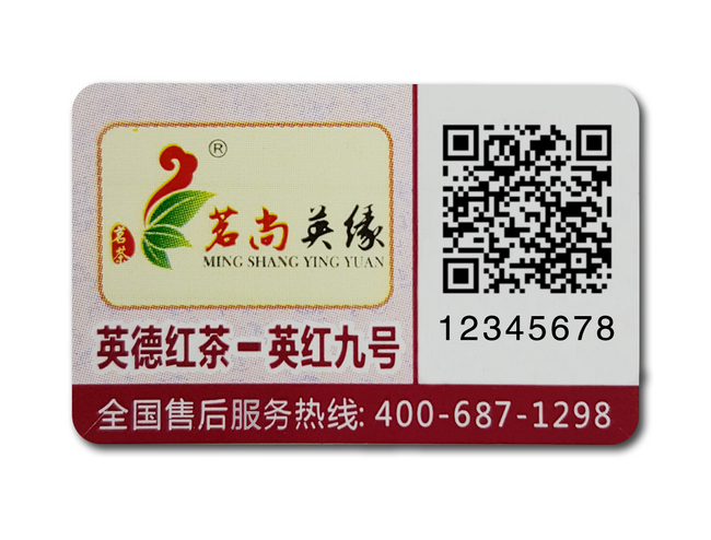 二維碼揭開防偽