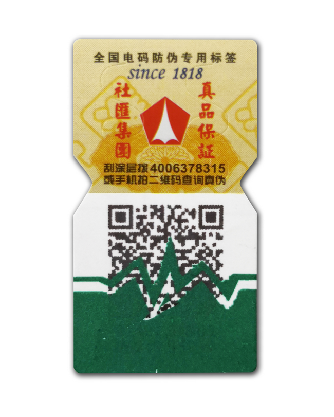 二維碼揭開防偽