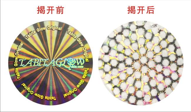 揭開留字防偽標(biāo)簽