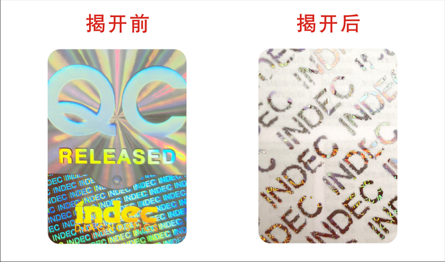揭開留字防偽標(biāo)簽