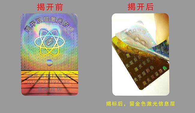 揭開(kāi)式紙標(biāo)