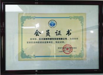 6會(huì)員證書(shū).jpg