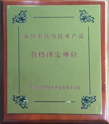 7合格評(píng)定單位.jpg