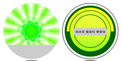 防偽標簽廠家.jpg