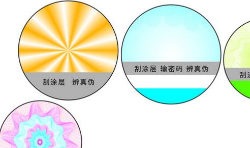 鐳射防偽標(biāo)簽.jpg