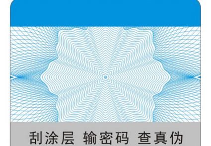 激光防偽標(biāo)簽.jpg