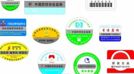 激光防偽標(biāo)簽.jpg