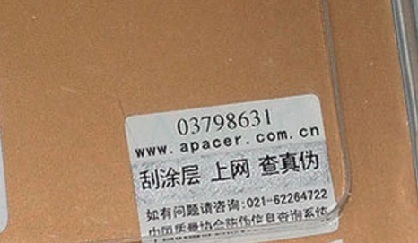 激光防偽標(biāo)簽.png