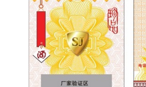 鐳射防偽標(biāo)簽.png
