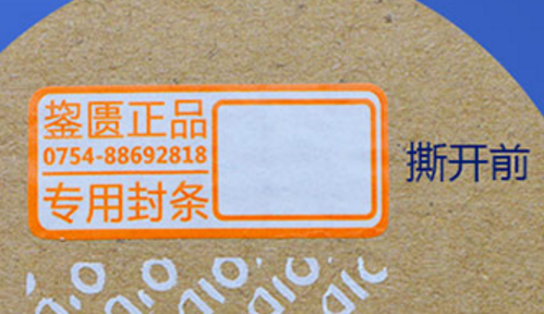鐳射防偽標(biāo)簽.png