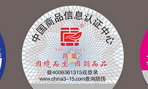 防偽二維碼.png