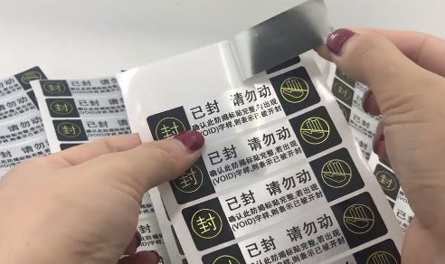 防偽標(biāo)簽廠.jpg