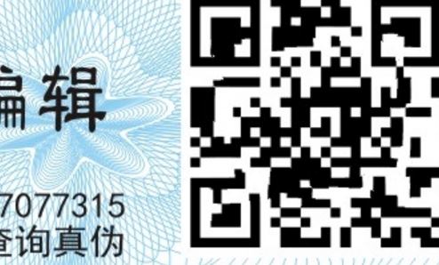 二維碼防偽標(biāo)簽.jpg