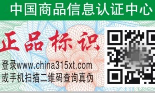 防偽標(biāo)簽廠.jpg
