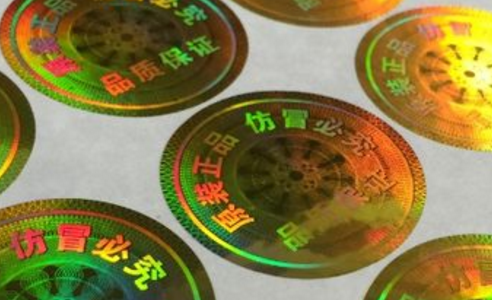 防偽標(biāo)簽廠.png