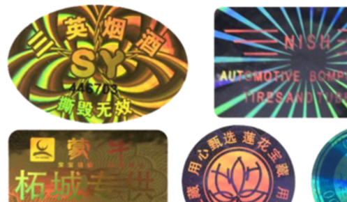 全息防偽標簽.png