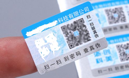二維碼防偽標(biāo)簽.jpg