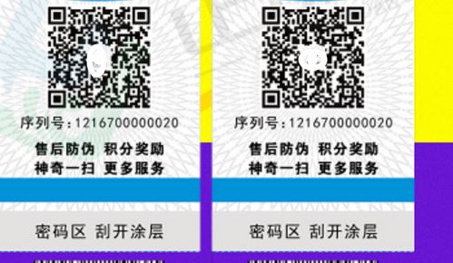 防偽標(biāo)簽廠.jpg