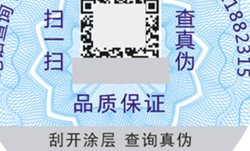 防偽二維碼.png