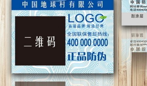 防偽二維碼.jpg