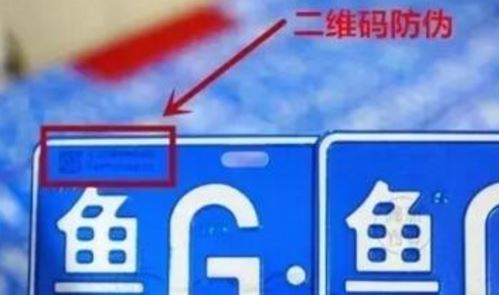 防偽二維碼.jpg