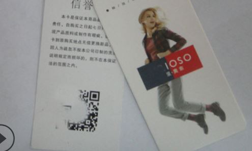 吊牌防偽標(biāo)簽.jpg
