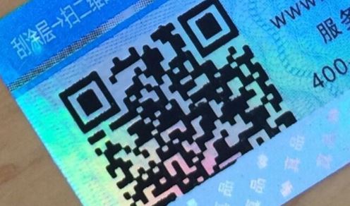 二維碼防偽標簽.jpg