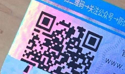 吊牌防偽標(biāo)簽.jpg