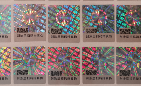 激光防偽標簽.png