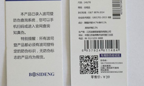 吊牌防偽標簽.png