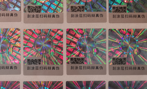 二維碼防偽標(biāo)簽.png