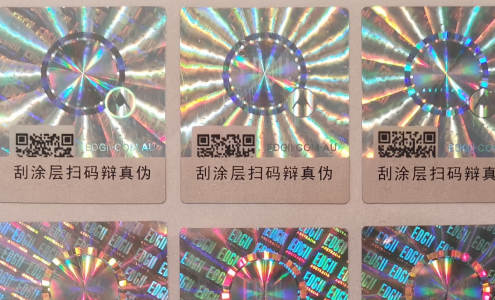 防偽標(biāo)簽.png